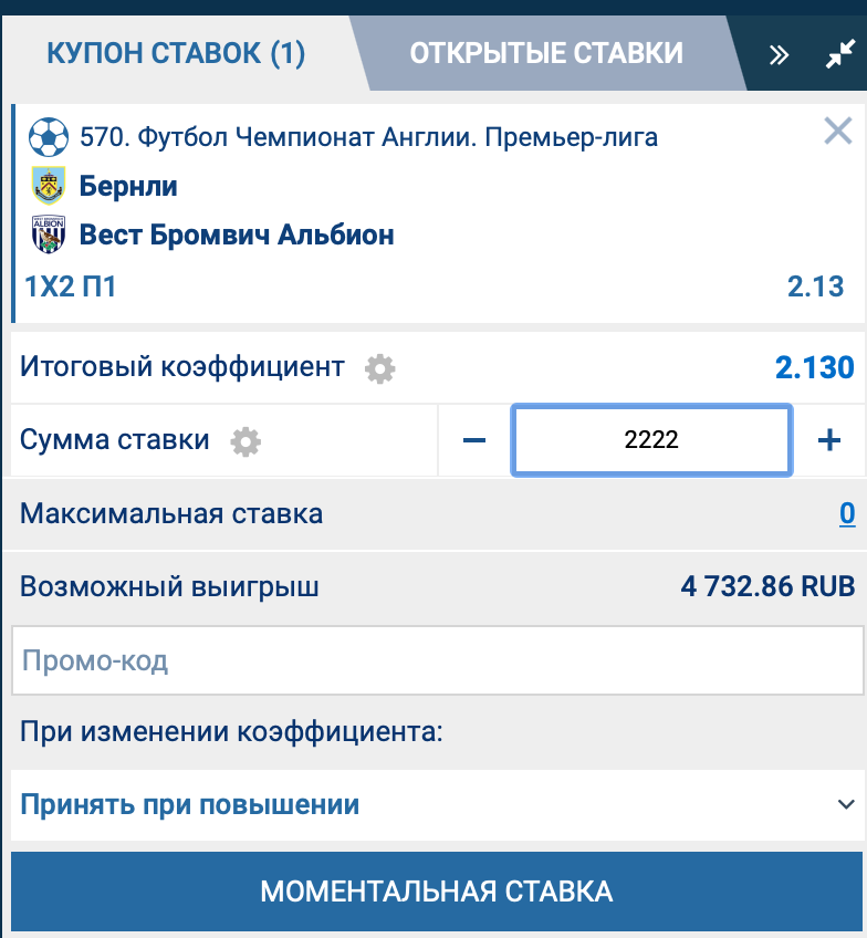 ставки в 1xBet